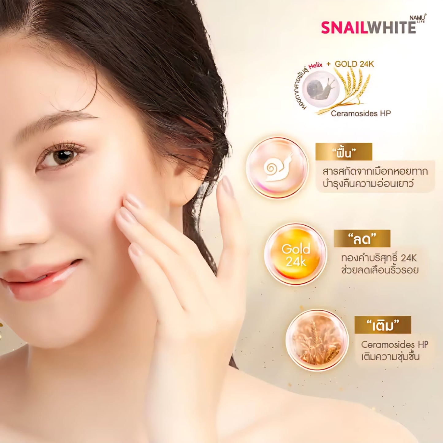 Snailwhite Gold Micro-Algae Ceramosides HP Cream 20ml