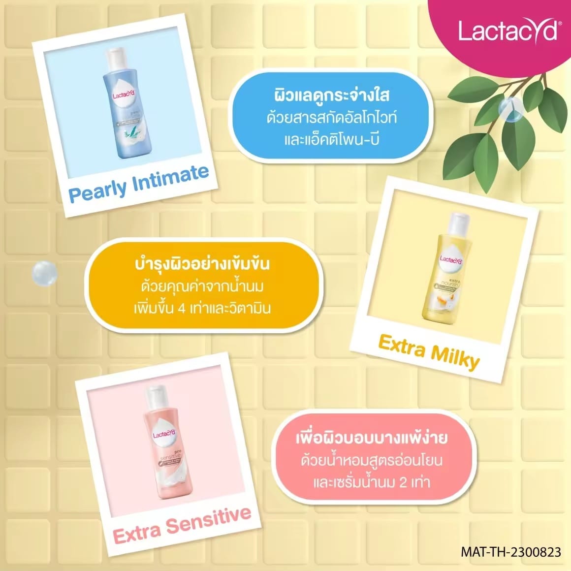 Lactacyd Daily Feminine Wash Pearly Intimate 150ml