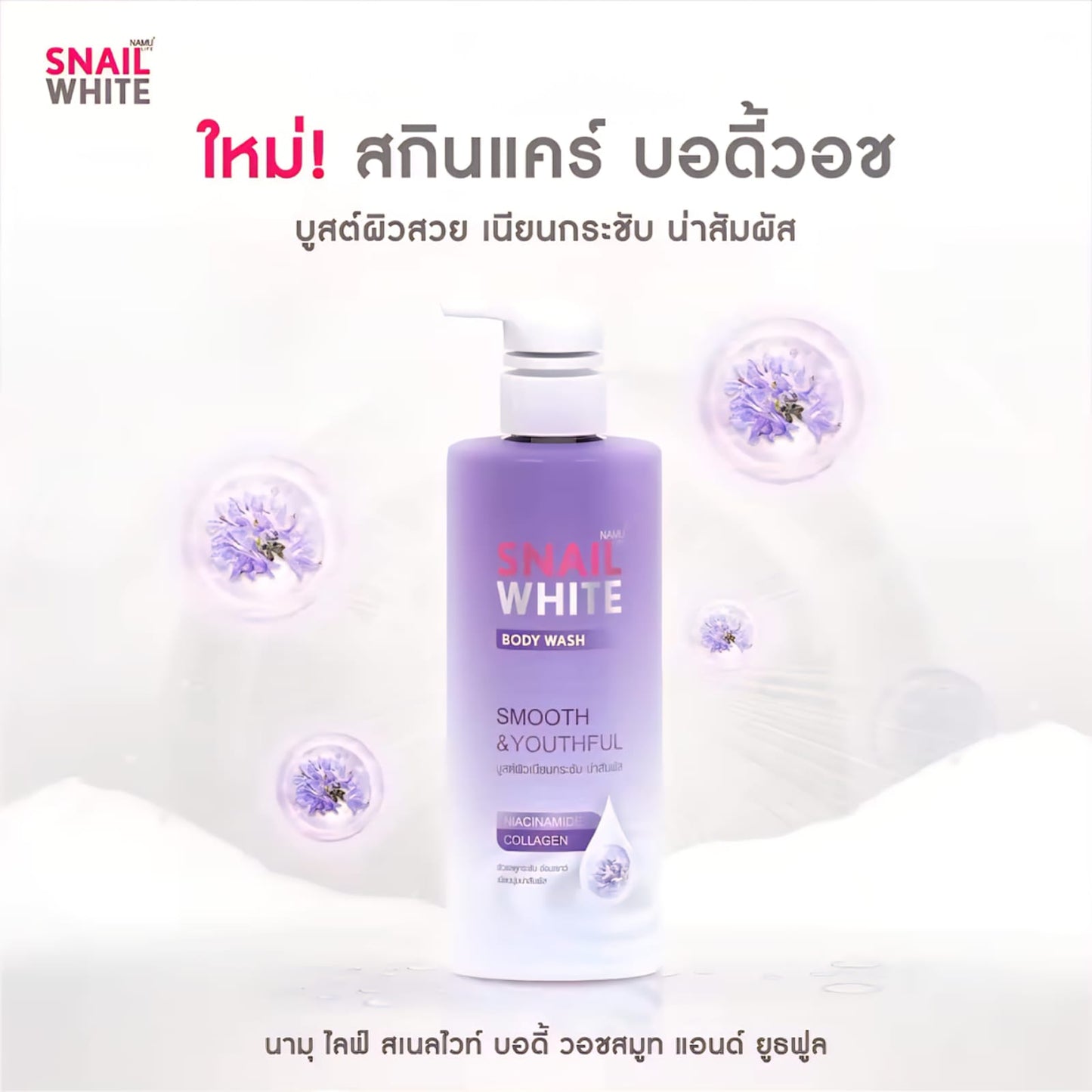 Snailwhite Smooth & Youthful Body Wash 500ml