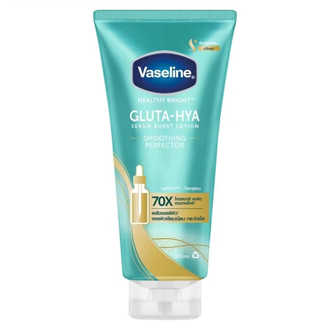 Vaseline Gluta-HYA Serum Burst Lotion Smoothing Perfector 290ml