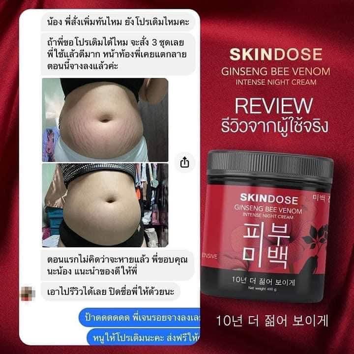 SkinDose Ginseng Bee Venom Intense Night Cream 400ml