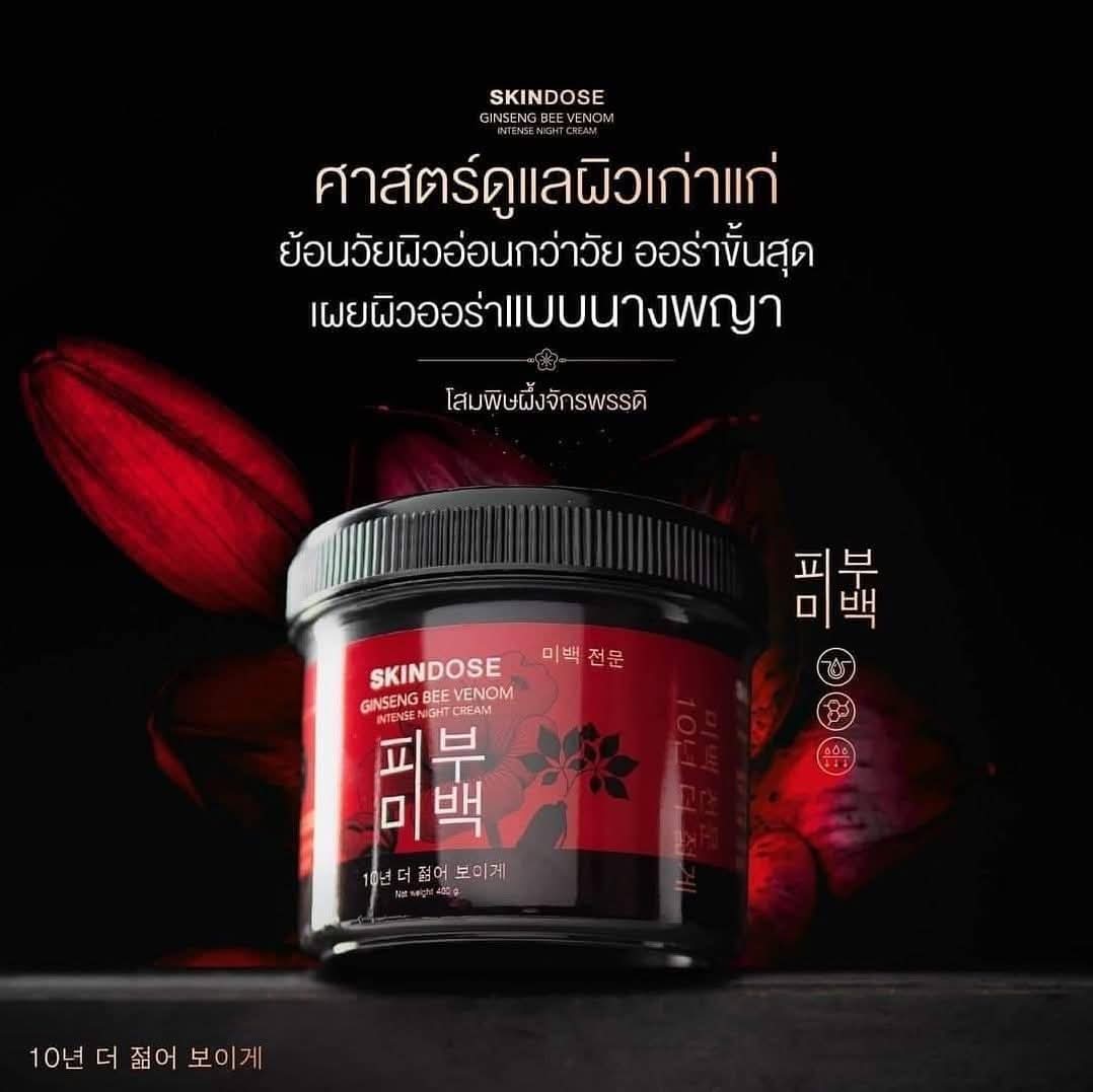 SkinDose Ginseng Bee Venom Intense Night Cream 400ml