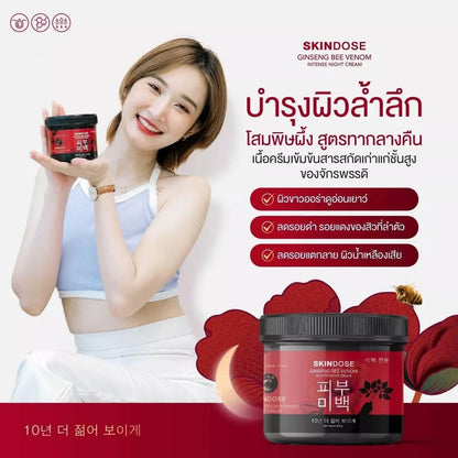 SkinDose Ginseng Bee Venom Intense Night Cream 400ml