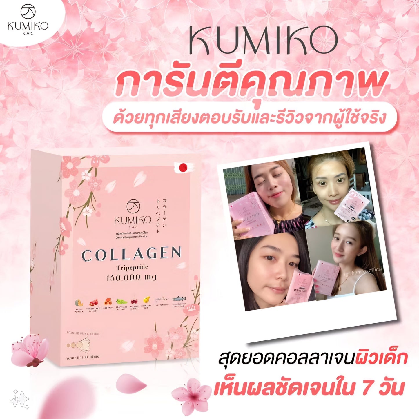 Kumiko Premium Collagen Tripeptide 150,000 mg
