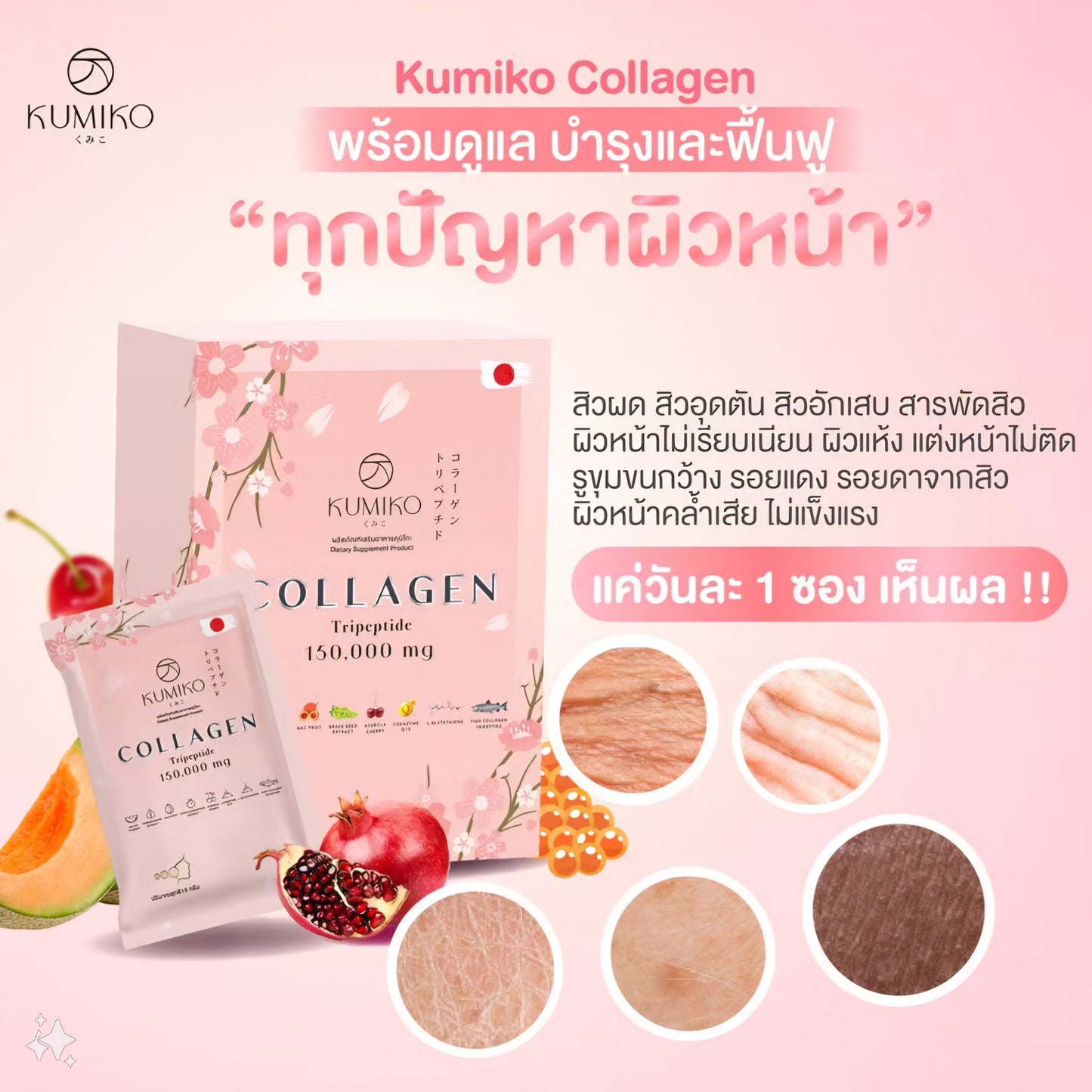 Kumiko Premium Collagen Tripeptide 150,000 mg
