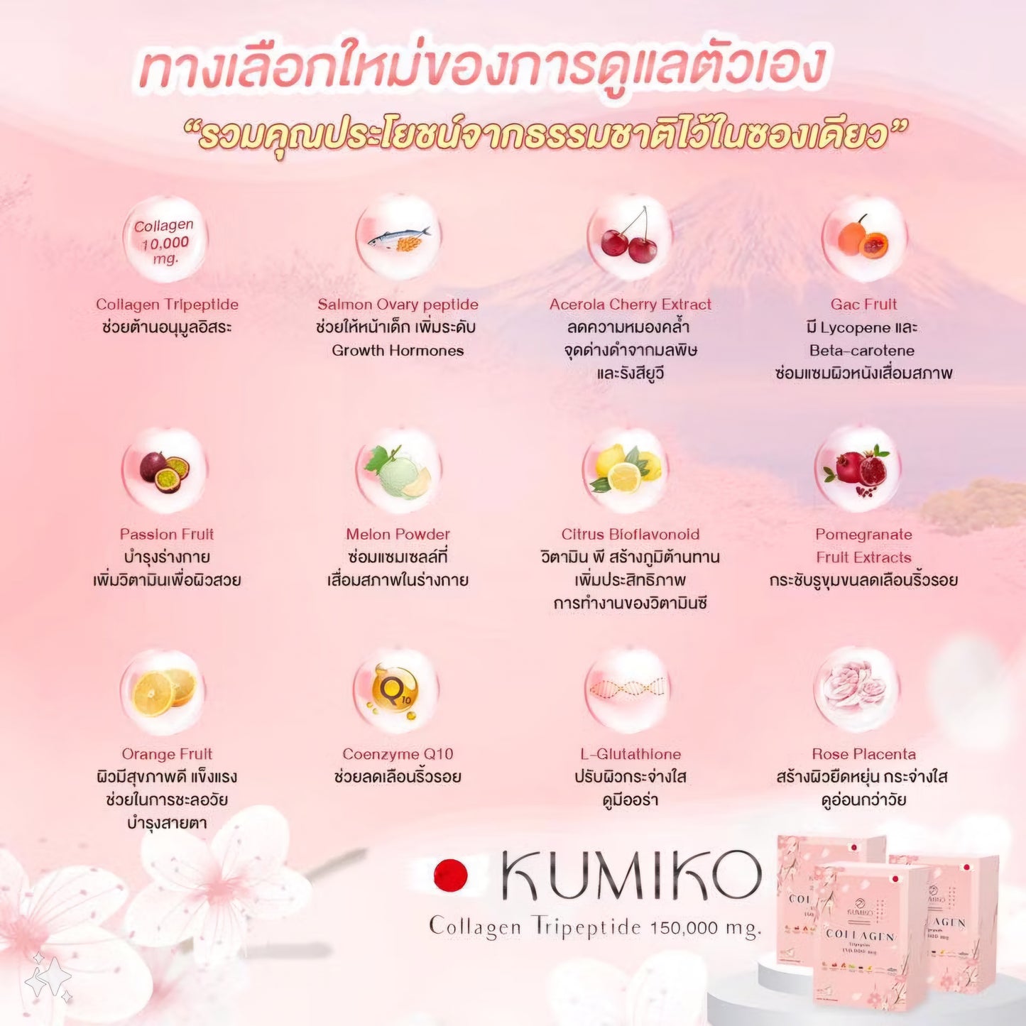 Kumiko Premium Collagen Tripeptide 150,000 mg