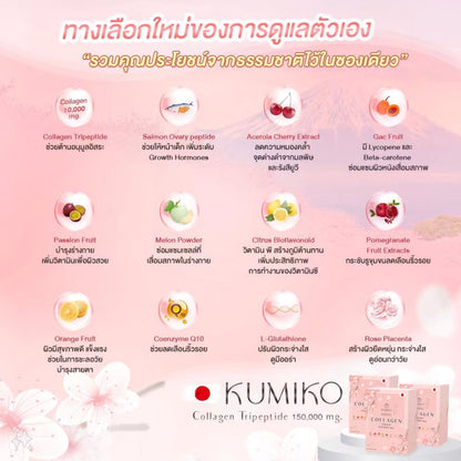 Kumiko Premium Collagen Tripeptide 150,000 mg