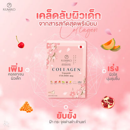 Kumiko Premium Collagen Tripeptide 150,000 mg