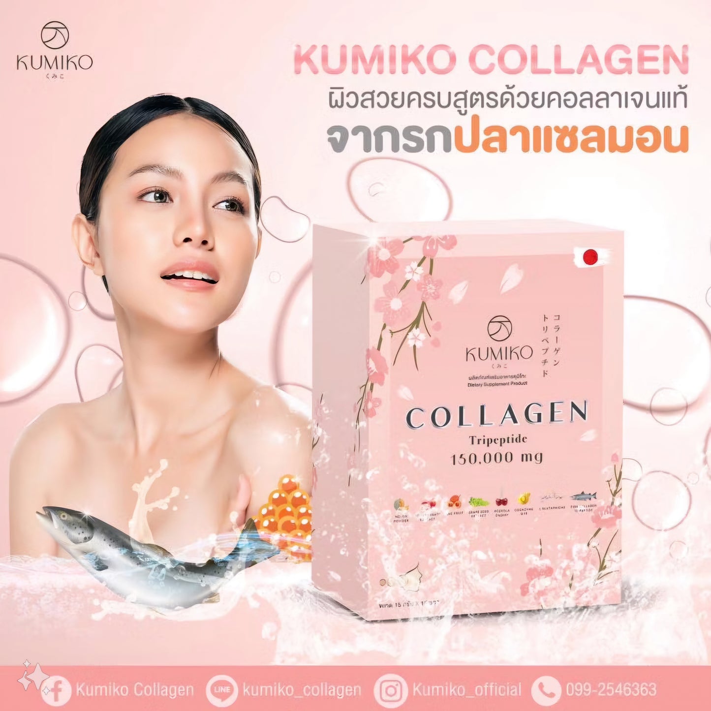 Kumiko Premium Collagen Tripeptide 150,000 mg