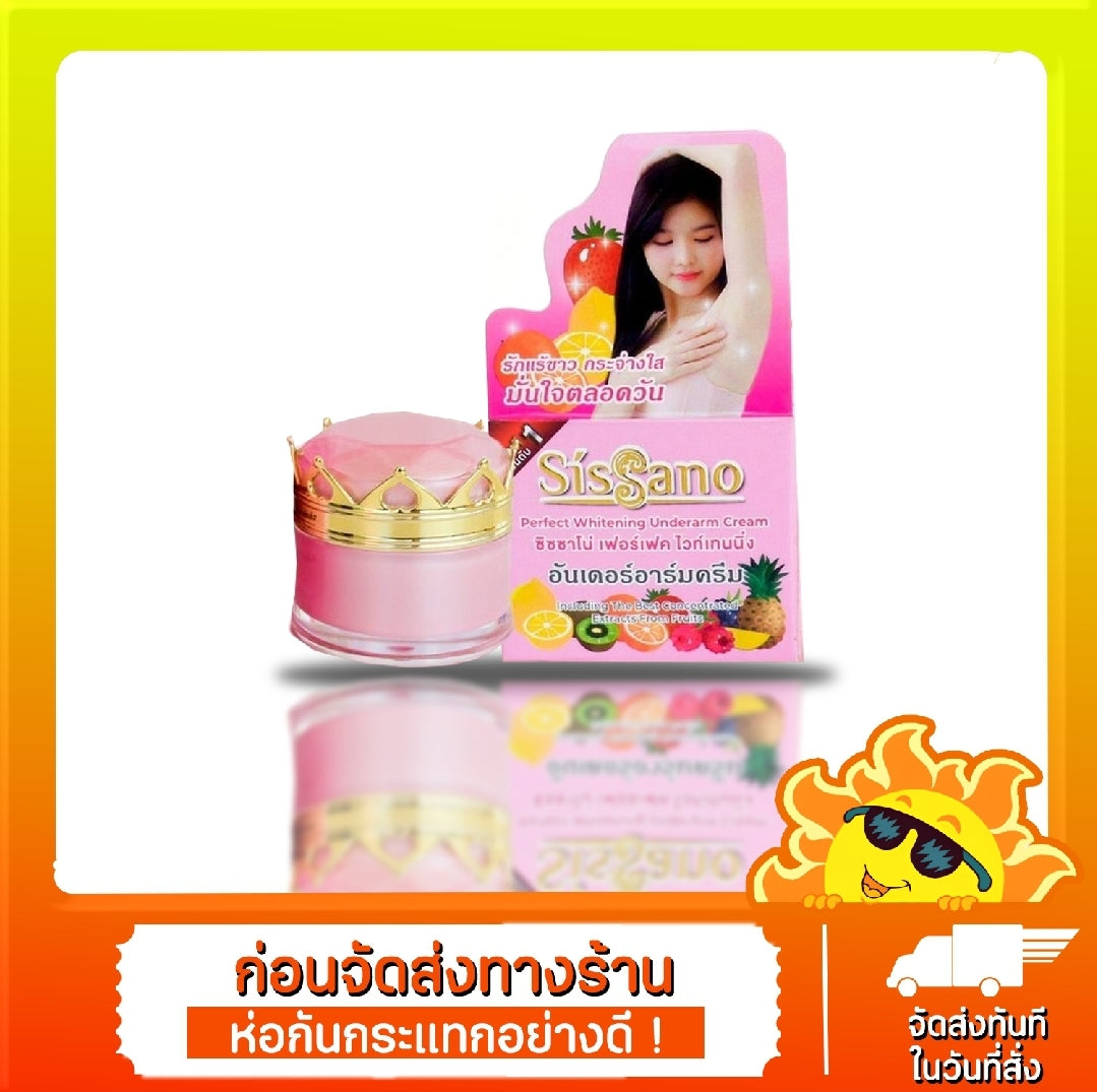 Sissano Perfect Whitening Underarm Cream 15g