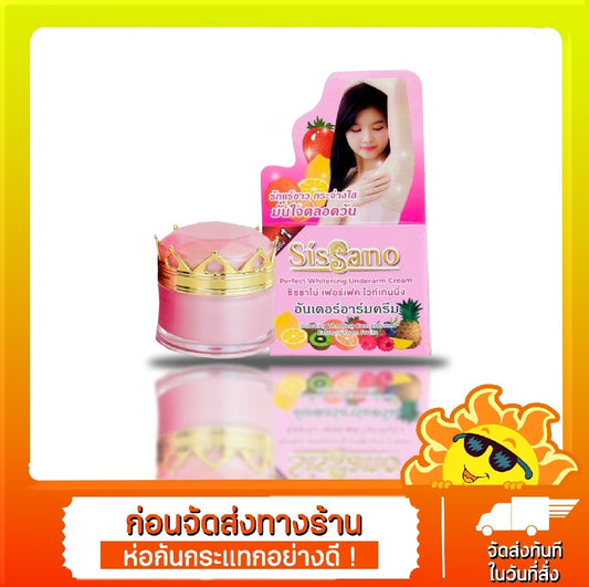 Sissano Perfect Whitening Underarm Cream 15g