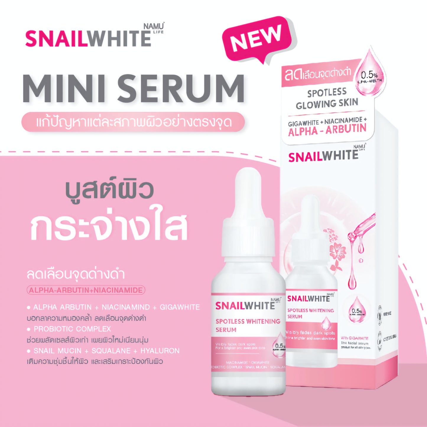 NAMU Life Snail White Spotless Whitening Serum 15ml