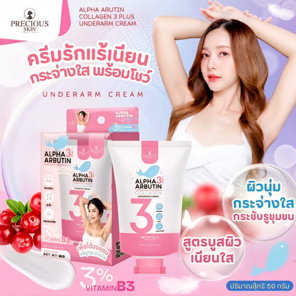 Alpha Arbutin 3 Plus Underarm Cream 50ml