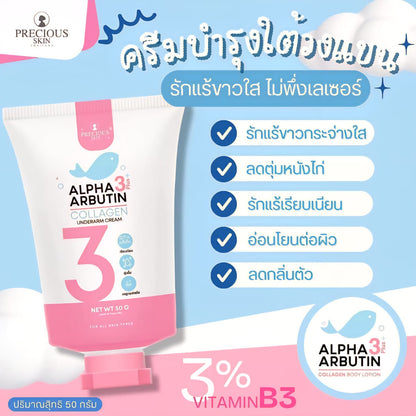 Alpha Arbutin 3 Plus Underarm Cream 50ml