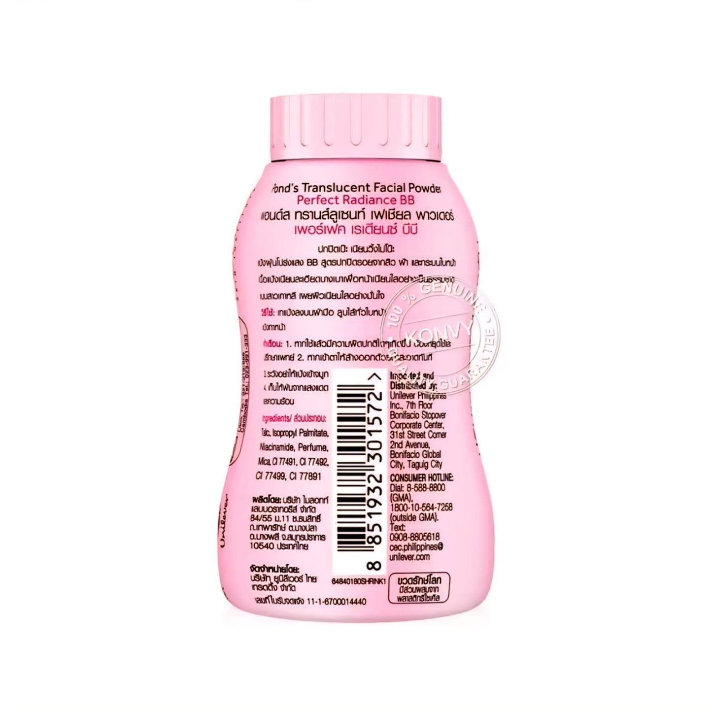 Pond’s Perfect Radiance BB Powder
