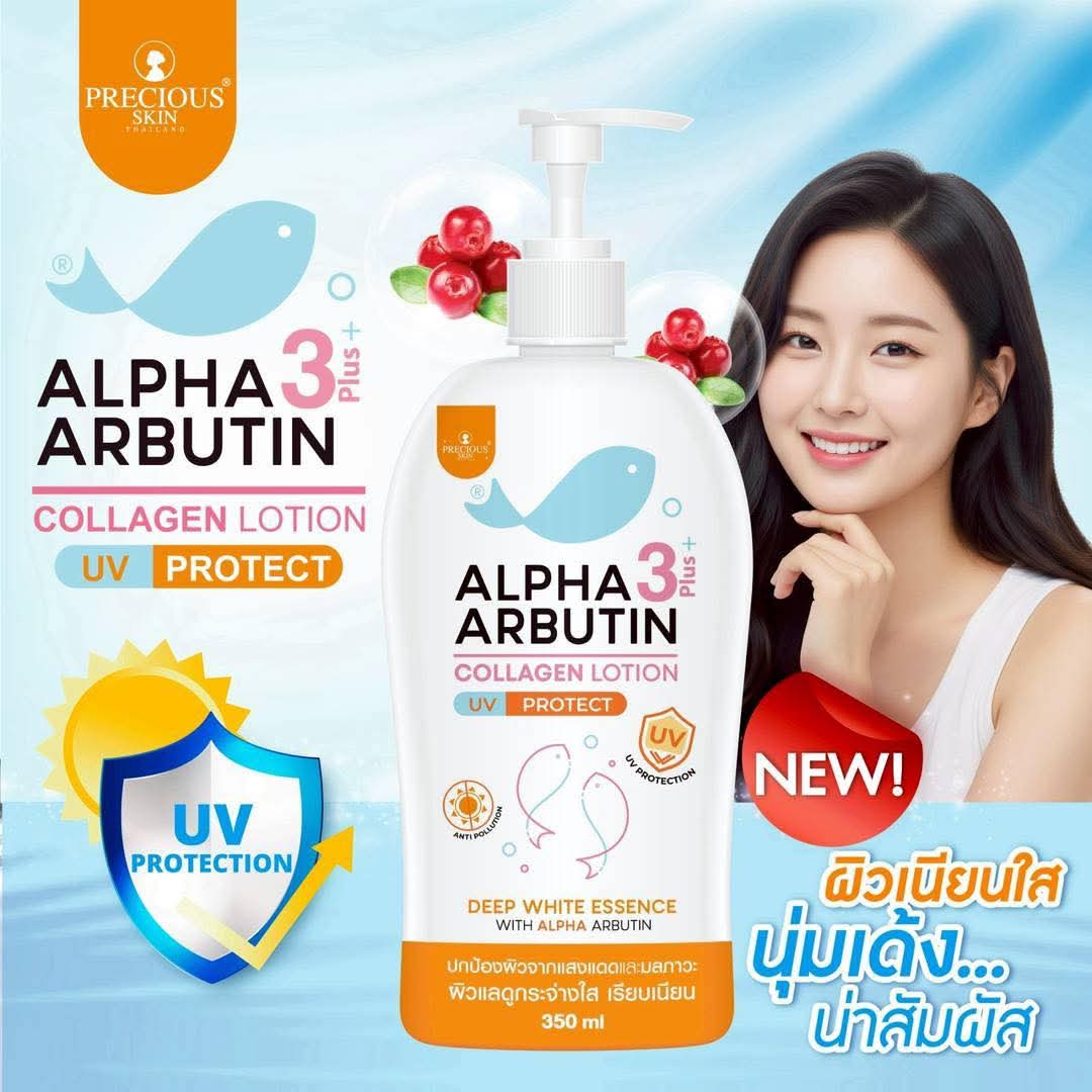 Alpha Arbutin 3+ Plus Collagen Lotion UV Protect 350ml