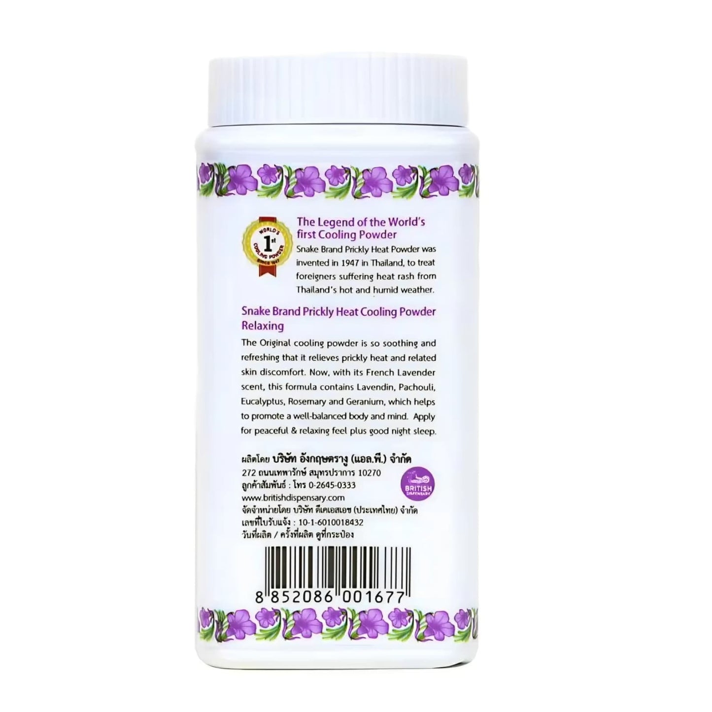 Snake Brand Prickly Heat Cooling Powder (Relaxing) 50g