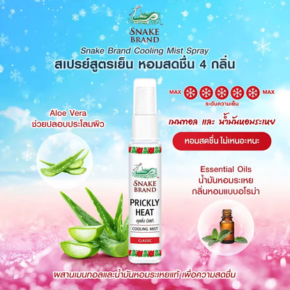 Snake Brand Cooling Mist Spray (Original) 30ml