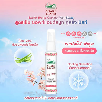 Snake Brand Cooling Mist Spray (Soft & Smooth) 30ml