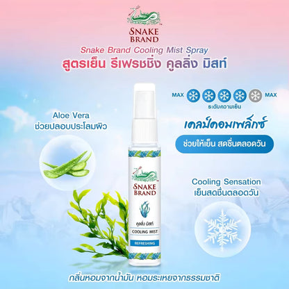 Snake Brand Cooling Mist Spray (Refreshing) 30ml