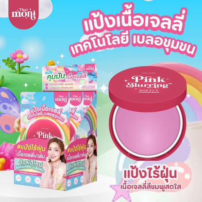 THAI MONI Pink Blurring Softly Powder Balm 8g