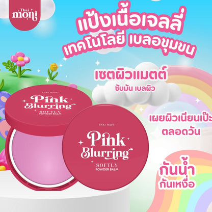 THAI MONI Pink Blurring Softly Powder Balm 8g