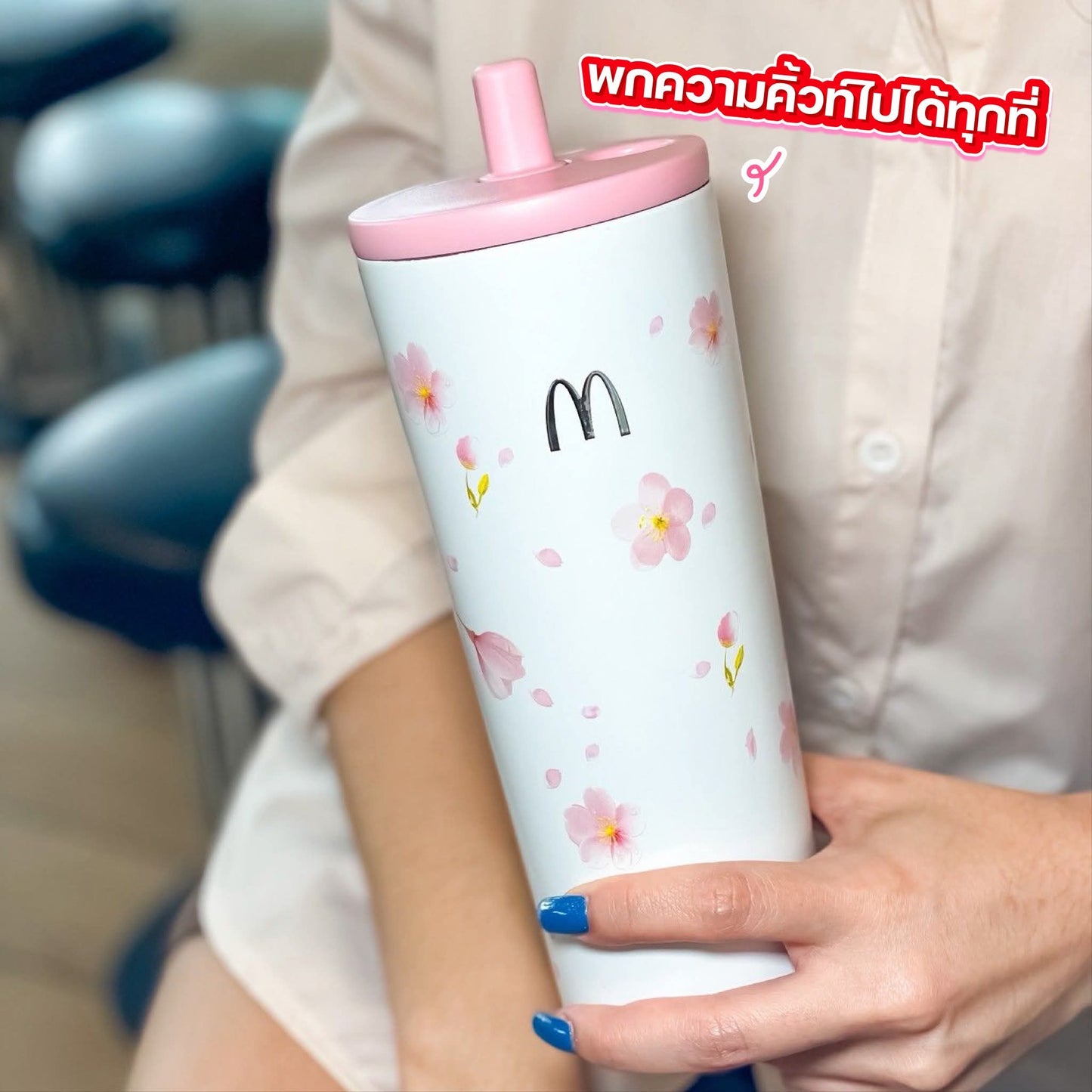 McDonald's Blossom Bliss Tumbler