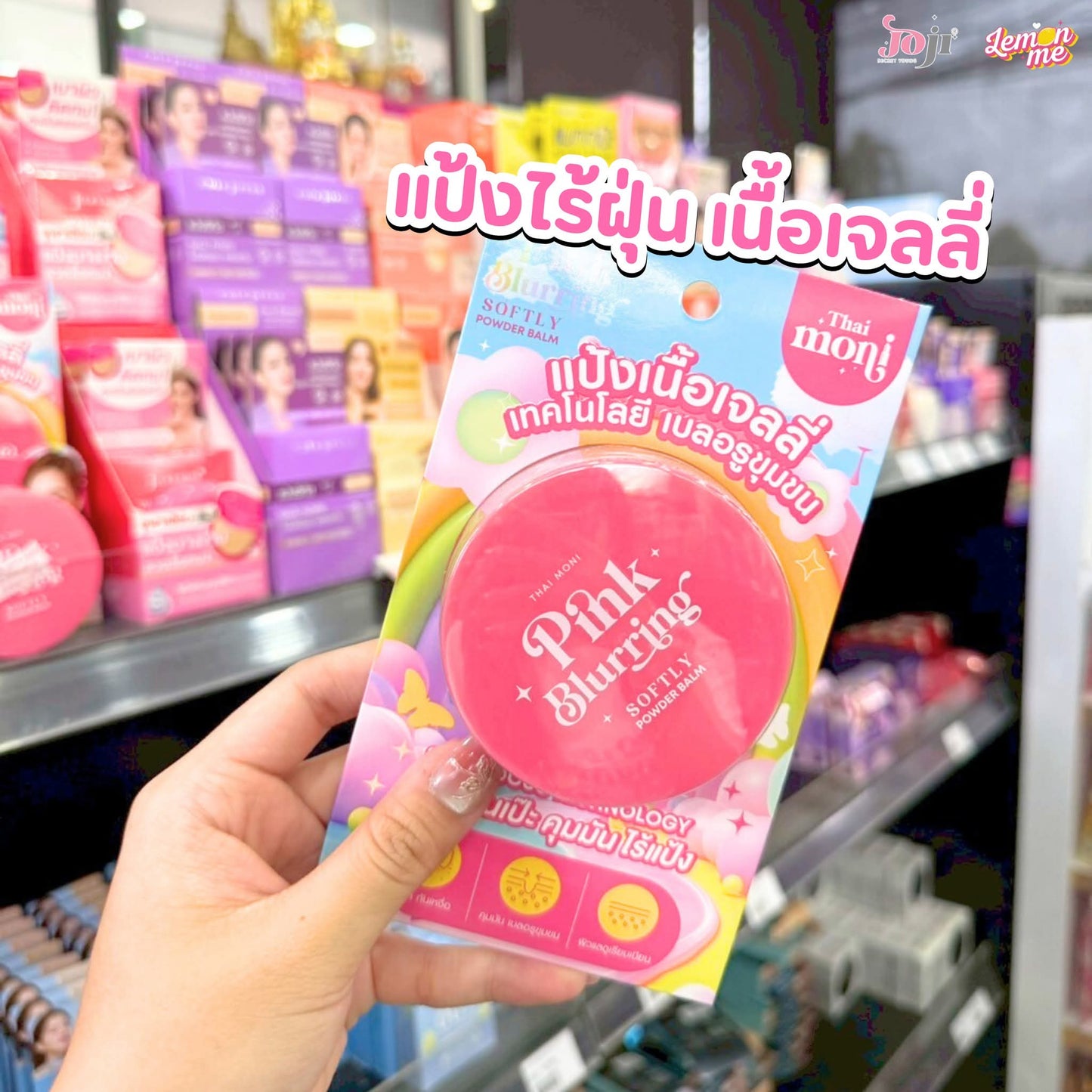 THAI MONI Pink Blurring Softly Powder Balm 8g