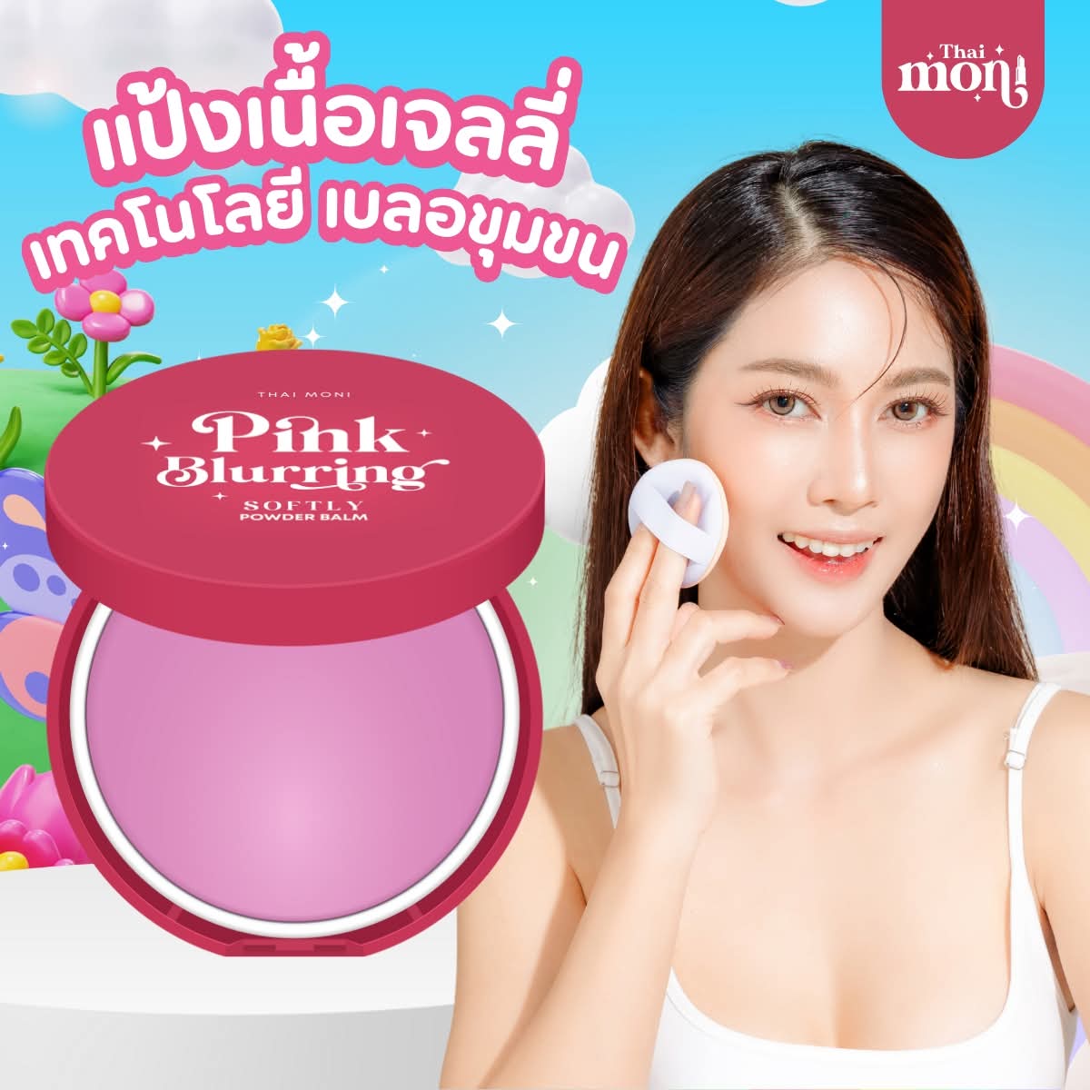THAI MONI Pink Blurring Softly Powder Balm 8g