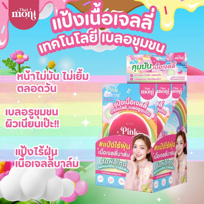 THAI MONI Pink Blurring Softly Powder Balm 8g