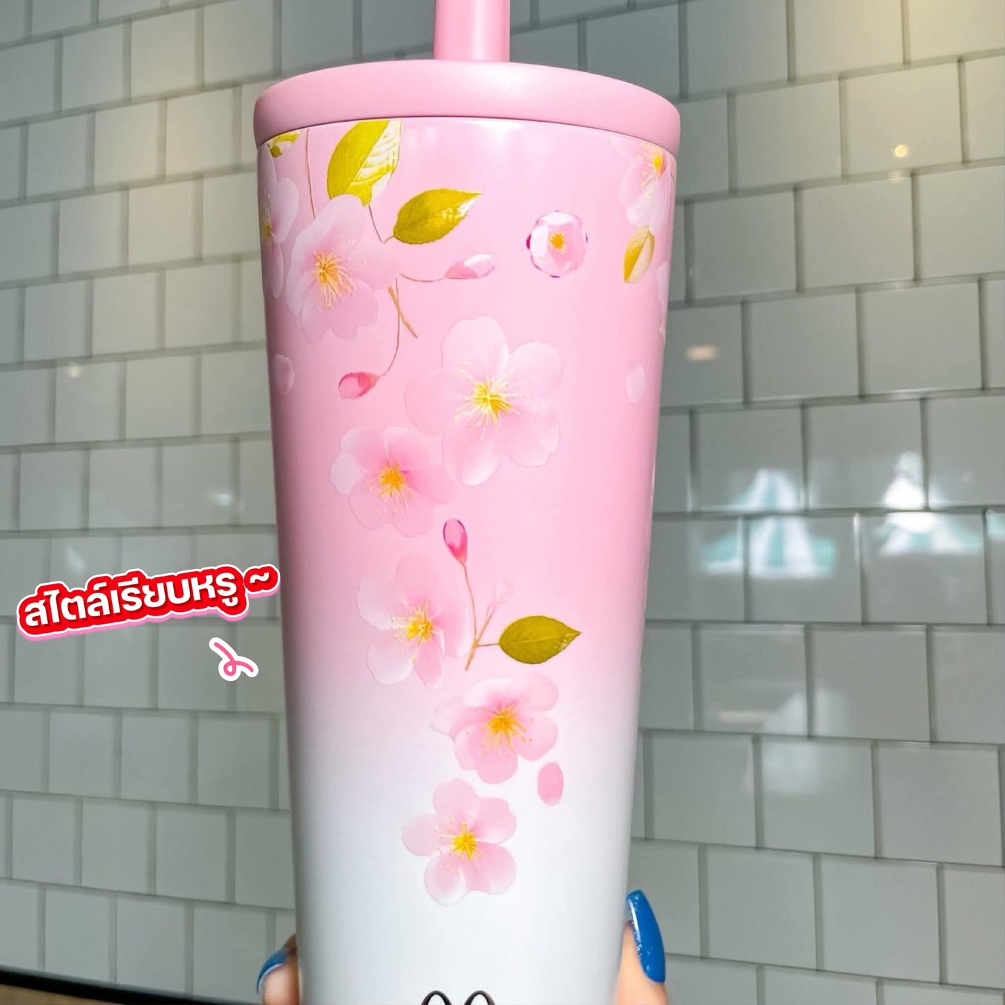 McDonald's Blossom Bliss Tumbler