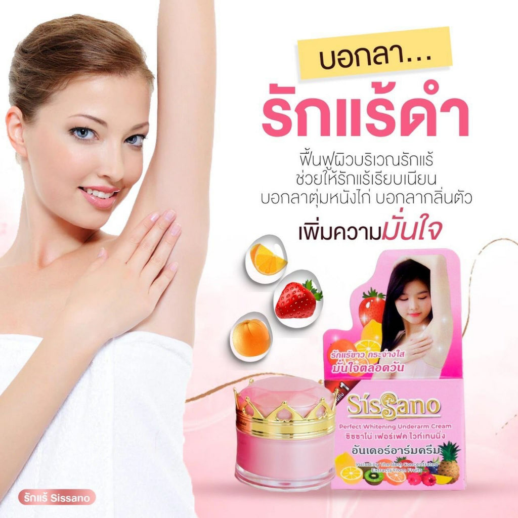 Sissano Perfect Whitening Underarm Cream 15g