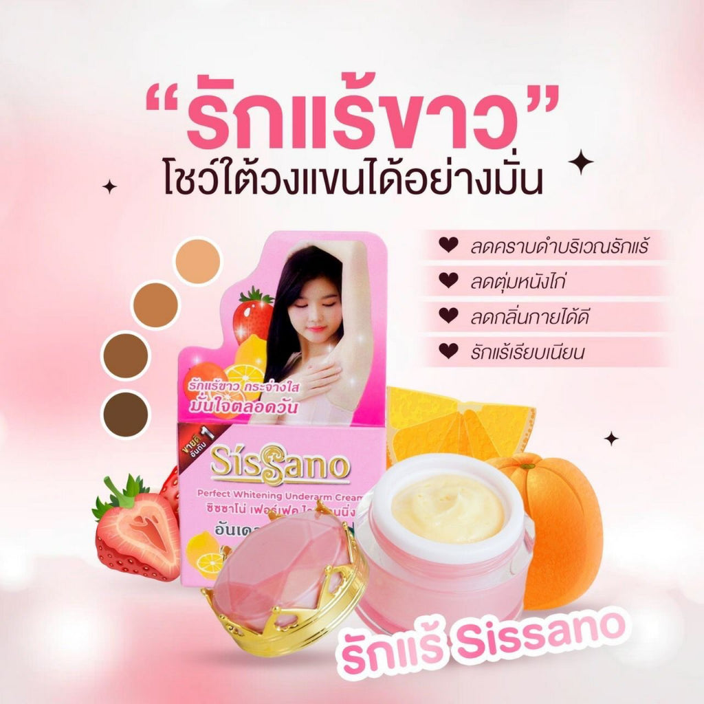Sissano Perfect Whitening Underarm Cream 15g