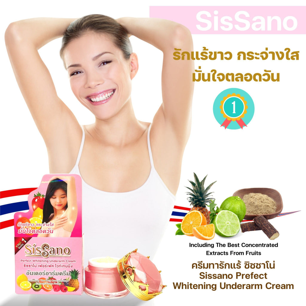 Sissano Perfect Whitening Underarm Cream 15g